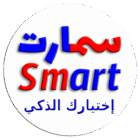 سمارت لنظم المعلومات